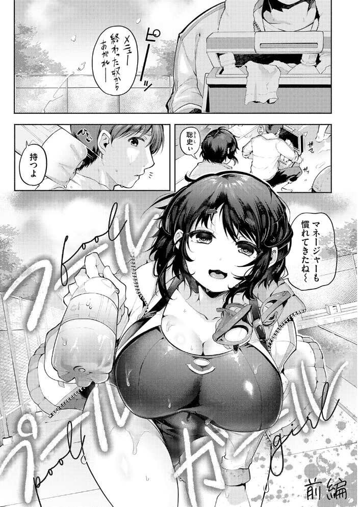 エロ漫画：徒華ナイトメア【デジタル特装版】 【よしみず】 サンプル画像
