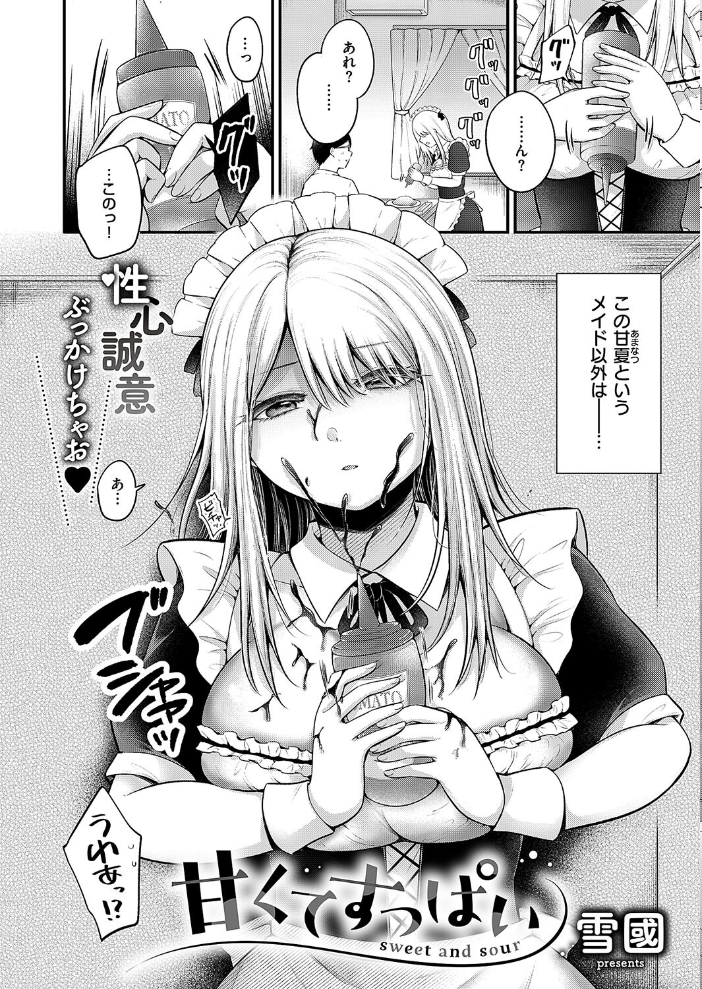 エロ漫画：COMIC E×E 55【FANZA限定特典付き】 【みな本 ひなづか凉 あきのそら ナックルカーブ しのづかあつと 稍日向 睦茸 山崎かずま 久川ちん 復八磨直兎 へんりいだ 種梨みや 羅ぶい gonza 牡丹もちと 朔月 雪國 かむC DYTM IAPOC ここのえ蓬 たかよみ ななもと 腿之助兵衛 KS 潮汐きよし うこ めめゆ 館山けーた ぷえぶろ 乃莉助 こんてつ ちぃずオレ あも】 サンプル画像