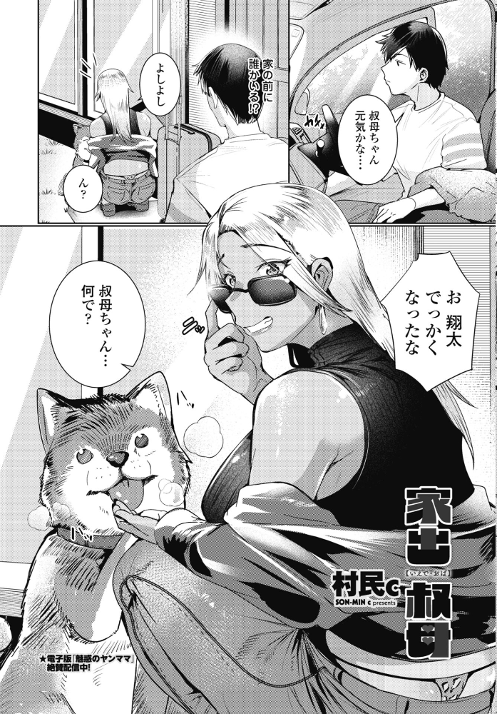 エロ漫画：COMICペンギンクラブ 2025年10月号【デジタル版】 【Yan-Yam 本田直樹 Cuvie 一本杭 五十嵐唱乃 上乃龍也 甲斐ひろゆき あさぎ龍 瀬奈陽太郎 志乃武丹英 チバトシロウ タケイツカサ 大秦国王安敦 胡桃屋ましみん 尾野けぬじ 時浜次郎 左倉かなを 村民c】 サンプル画像