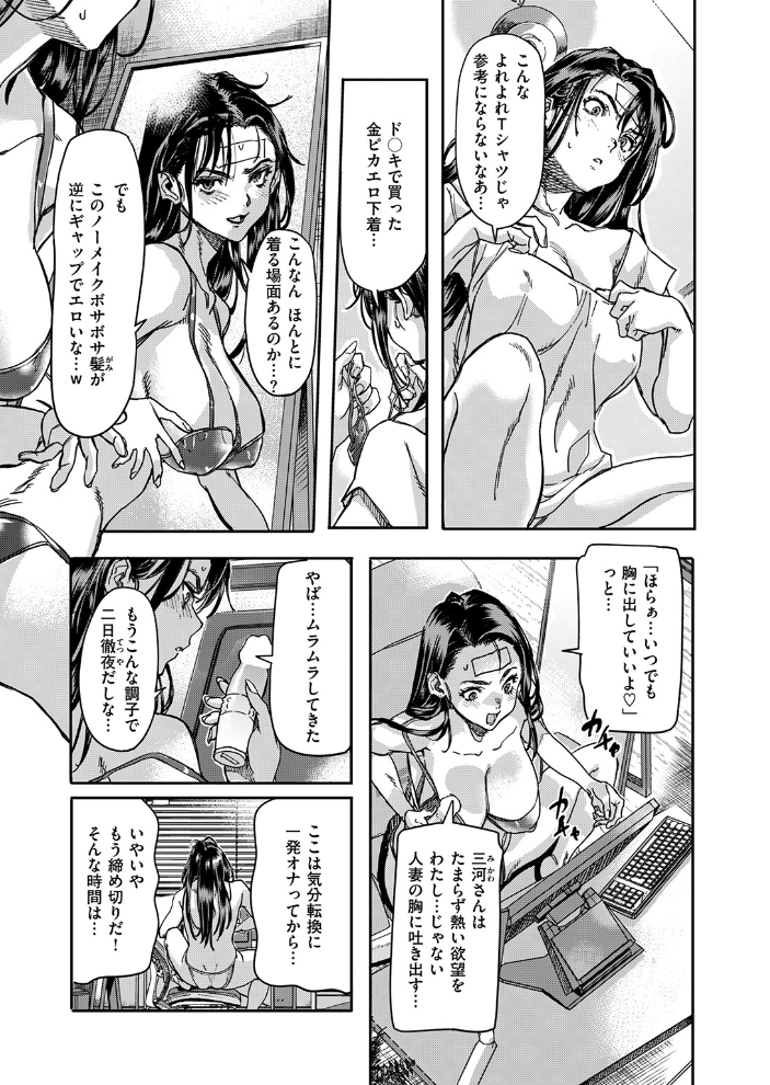 エロ漫画:COMIC失楽天 2026年03月号 【吉本 さめだ小判 utu しっとりボウズ 室永叉焼 X36丸ボックス を図さとる ereere 白米 もみ山もみお 蛸泰じん】 サンプル画像