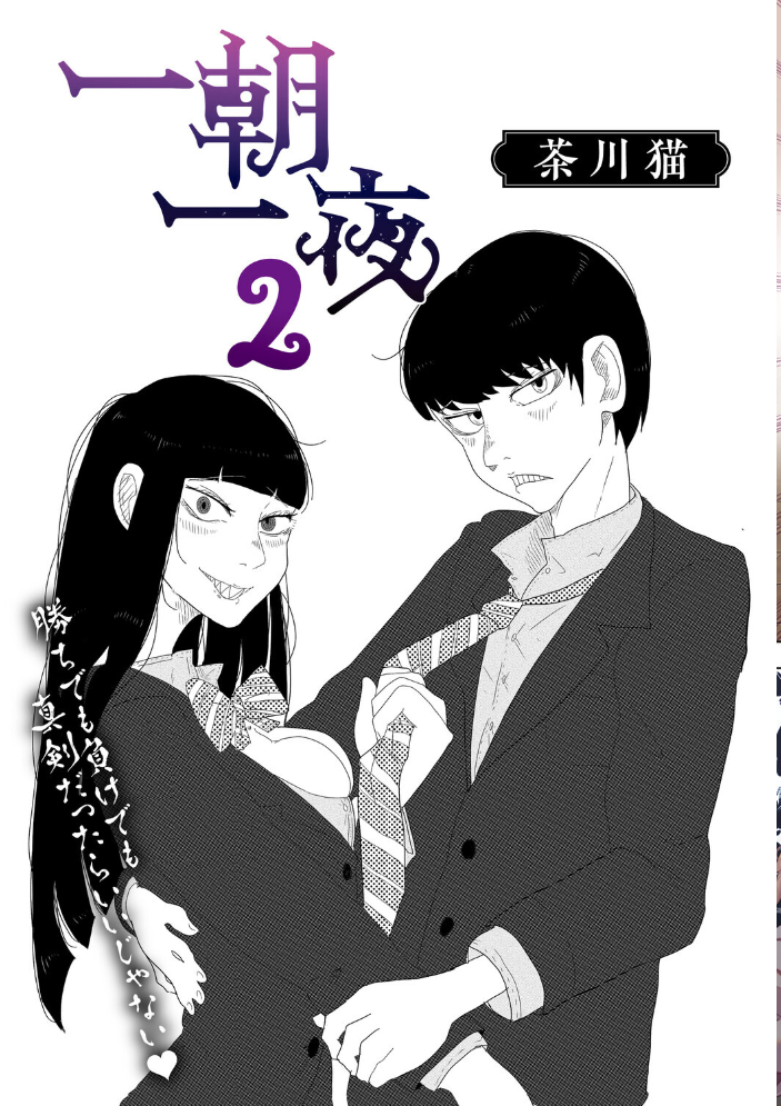 エロ漫画：コミックメガストア Vol.021 【腿之助兵衛 ぐすたふ 白玉もち 黒白音子 Low 黒岩瑪瑙 urute 四条定史 河原野アパラ ウタタネ 茶川猫 愉悦さる にびなもれんず まだ人間】 サンプル画像