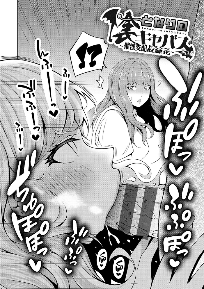 エロ漫画:中の人は爆乳です◇【デジタル特装版】 【とこわん】 サンプル画像