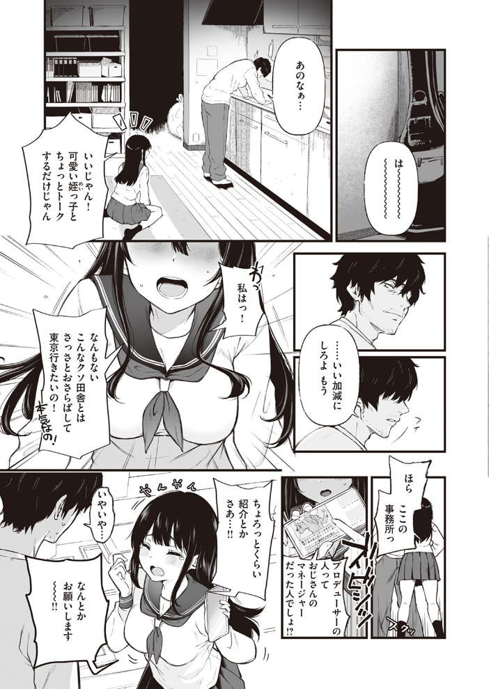 エロ漫画:COMIC ゼロス #107 【胃之上奇嘉郎 まめでんきゅう さ抜き おそまつ ます 吉本 えこひいき へぅろー 行けたら行く】 サンプル画像