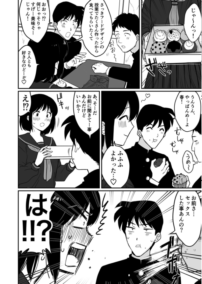 エロ漫画:COMIC SPLINE(3) -ALLイチャらぶパック!!-【18禁】 【草葉える 豚キムチ SWZW みそおでん ナスムスビム 煎餅 にょたヨフ 芦名めろう くまっこ 森乃こあら 軍艦あまえび 即丸 九條シマ】 サンプル画像