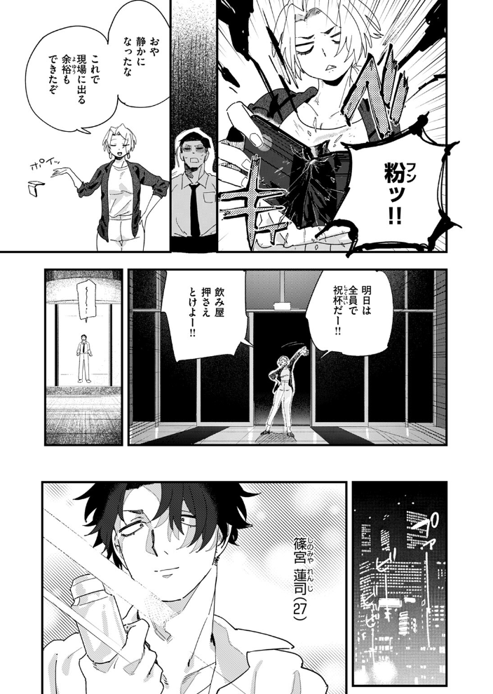 エロ漫画：COMIC ゼロス ＃122 【胃之上奇嘉郎 じゅらい で子 とく ぐれます れつりこ大盛り 山崎舌】 サンプル画像