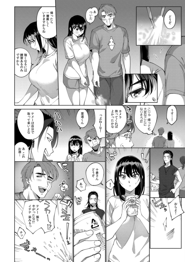 エロ漫画:まつりさんを酔いつぶしたい 【中込 COMIC快艶編集部】 サンプル画像