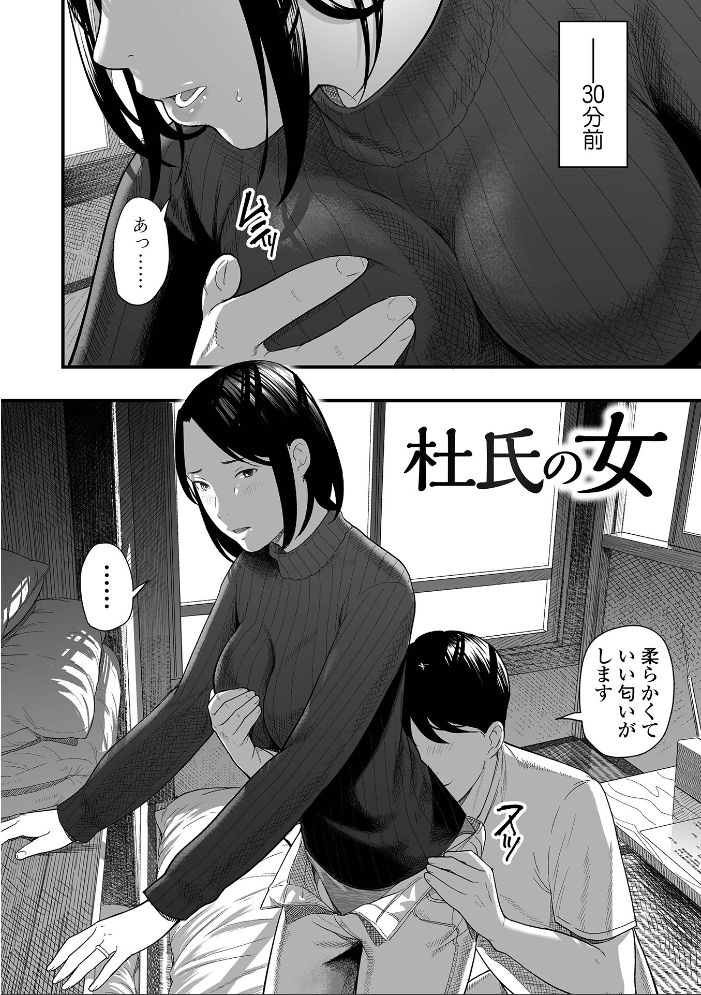 エロ漫画:エロスの欺瞞【通常版】 【鉛棒なよなよ 一水社編集部】 サンプル画像