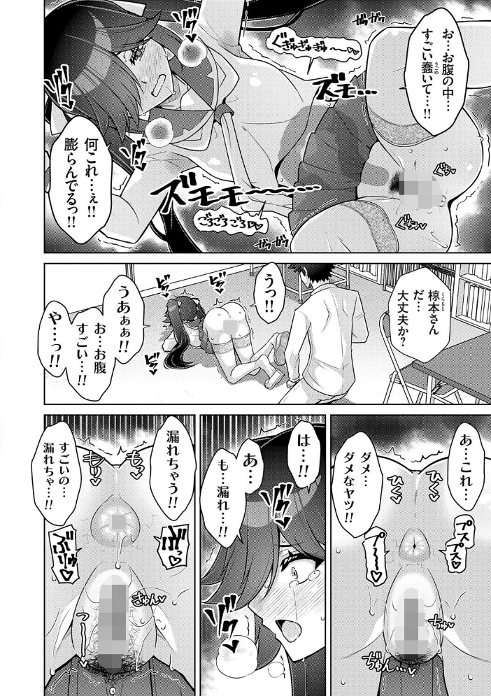 エロ漫画：ハーレムタイムトリップ 〜過去に戻って灰色の学園生活をヤリ直し！？〜【デジタル特装版】【FANZA限定特典付き】 【肉そうきゅー。】 サンプル画像