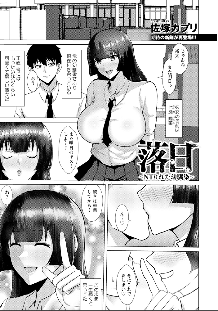エロ漫画：ANGEL倶楽部 2025年2月号 【ANGEL倶楽部編集部】 サンプル画像