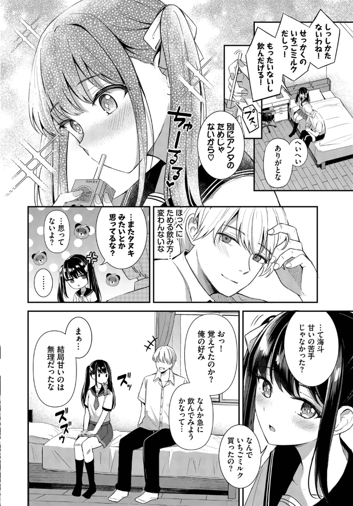 エロ漫画:COMIC BAVEL SPECIAL COLLECTION(コミックバベル スペシャルコレクション)VOL73 【朝峰テル 煤雲なぎ むしパン 紺菓 コミックバベル編集部 遠野えすけ】 サンプル画像