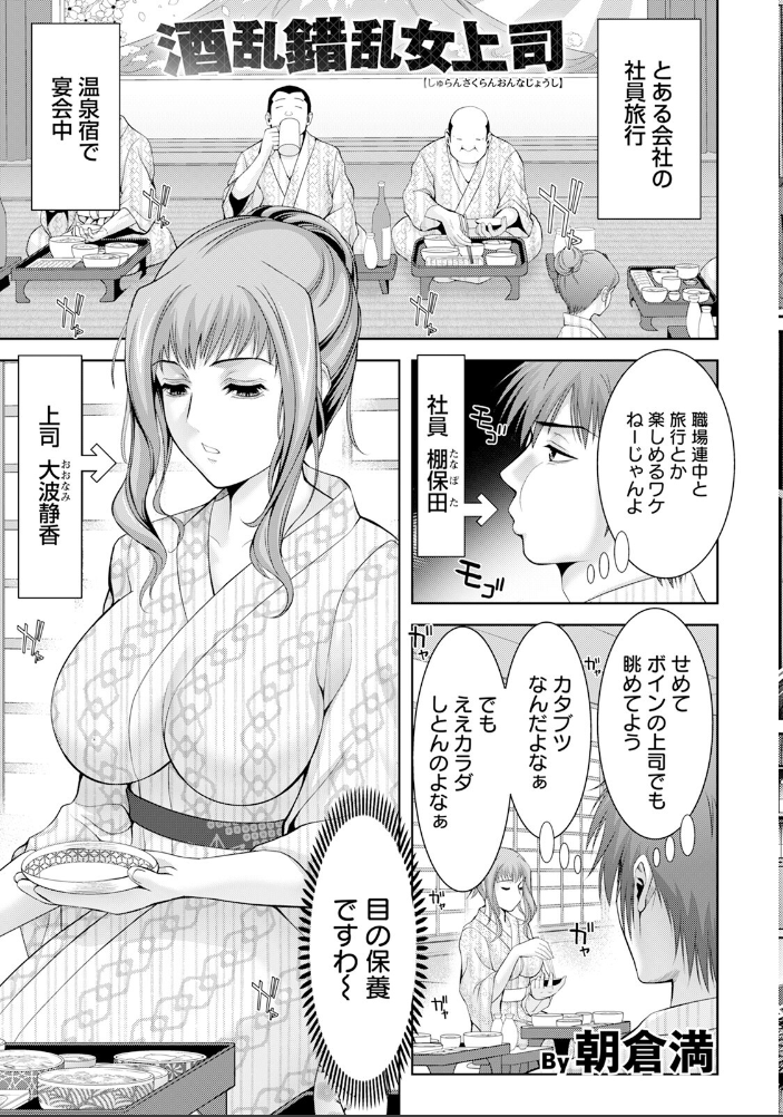 エロ漫画:ANGEL倶楽部 2025年8月号 【ANGEL倶楽部編集部】 サンプル画像