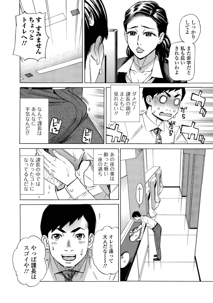 エロ漫画：お、奥さん！もうガマン出来ません！！ 【牧部かたる 一水社編集部】 サンプル画像
