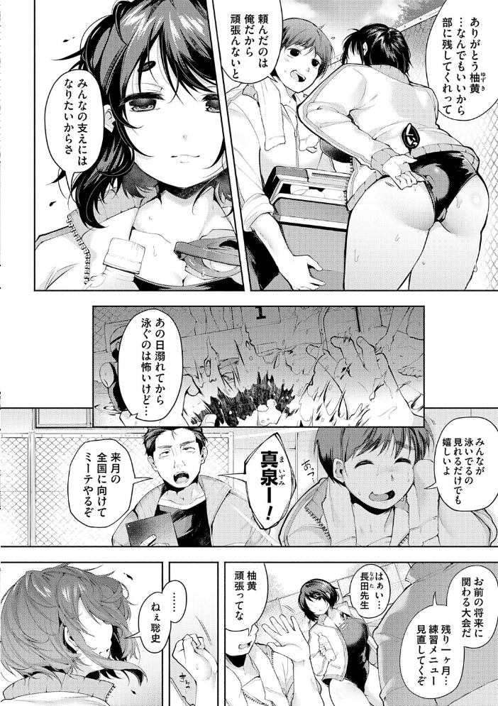 エロ漫画：徒華ナイトメア【デジタル特装版】 【よしみず】 サンプル画像