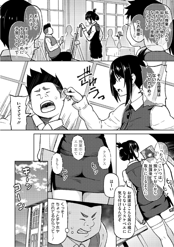エロ漫画:ねとられ ズリネタ娘 【蛹虎次郎】 サンプル画像