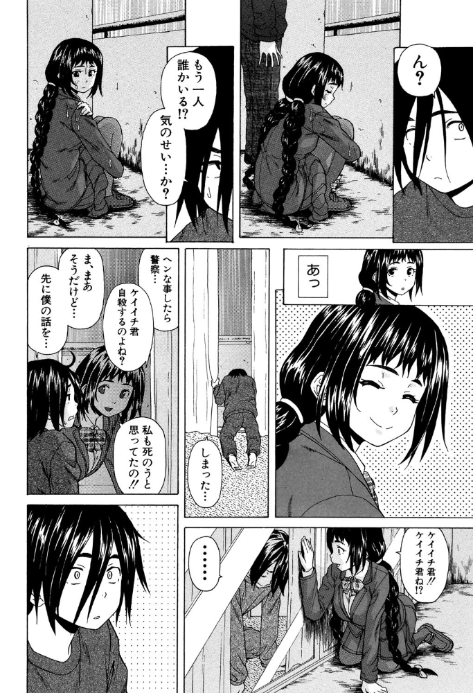 エロ漫画:姉の秘密と僕の自殺【1話立ち読み付き】 【楓牙 MUJIN編集部】 サンプル画像