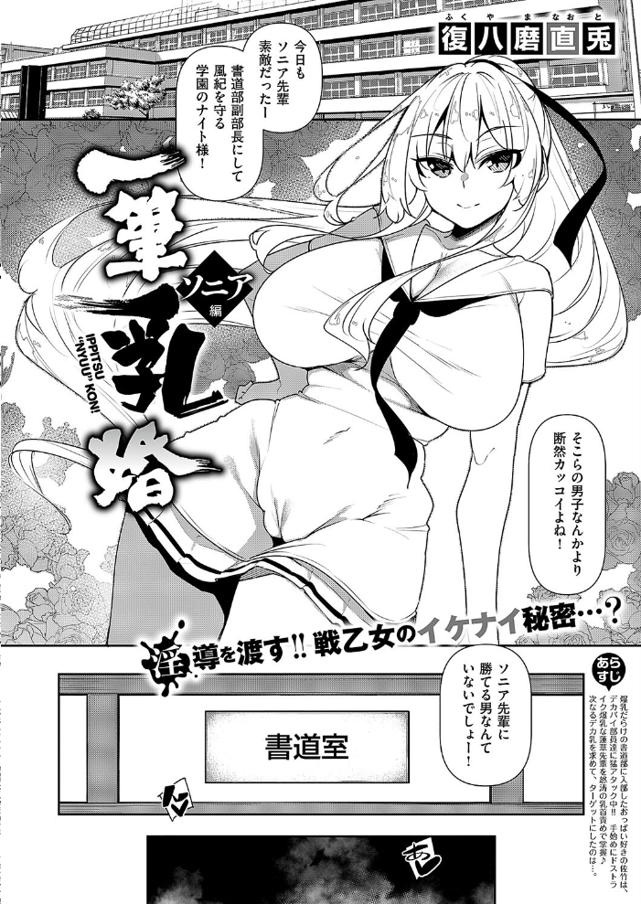 エロ漫画：COMIC E×E 55【FANZA限定特典付き】 【みな本 ひなづか凉 あきのそら ナックルカーブ しのづかあつと 稍日向 睦茸 山崎かずま 久川ちん 復八磨直兎 へんりいだ 種梨みや 羅ぶい gonza 牡丹もちと 朔月 雪國 かむC DYTM IAPOC ここのえ蓬 たかよみ ななもと 腿之助兵衛 KS 潮汐きよし うこ めめゆ 館山けーた ぷえぶろ 乃莉助 こんてつ ちぃずオレ あも】 サンプル画像