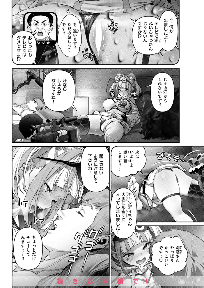 エロ漫画：COMIC ゼロス ＃125 【石恵 どろずみ AlanSmithee へのえの 蘭田夢 尾白白尾 punk 河中島】 サンプル画像
