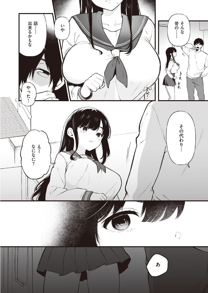 エロ漫画:COMIC ゼロス #107 【胃之上奇嘉郎 まめでんきゅう さ抜き おそまつ ます 吉本 えこひいき へぅろー 行けたら行く】 サンプル画像