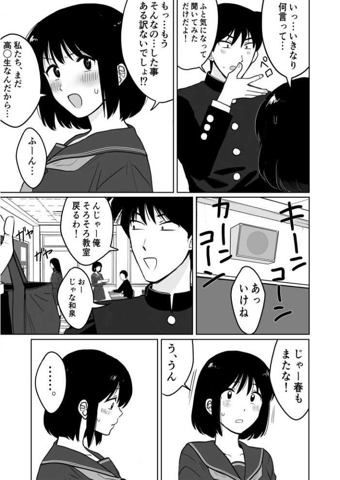 エロ漫画:COMIC SPLINE(3) -ALLイチャらぶパック!!-【18禁】 【草葉える 豚キムチ SWZW みそおでん ナスムスビム 煎餅 にょたヨフ 芦名めろう くまっこ 森乃こあら 軍艦あまえび 即丸 九條シマ】 サンプル画像