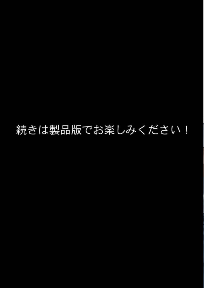 エロ漫画:悪徳医師の淫行×××治療・拾参 〜思遣なき絶頂処方録〜 モザイク版 【ラビットフット】 サンプル画像