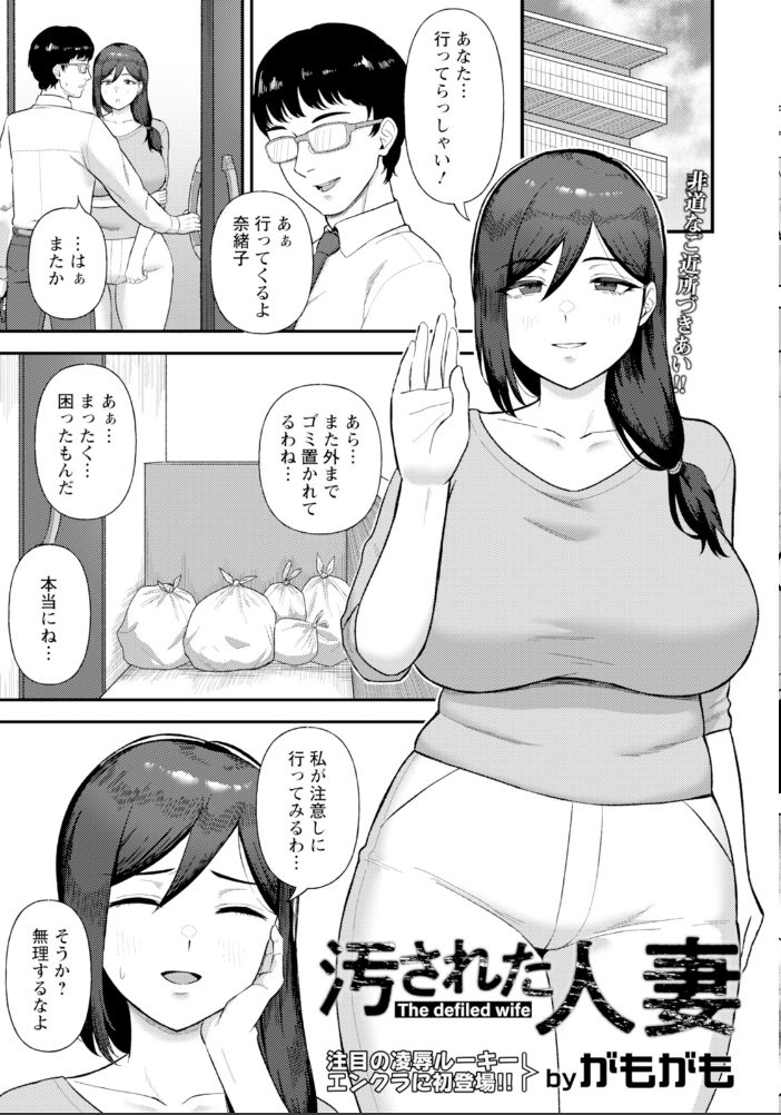 エロ漫画:ANGEL倶楽部 2025年11月号 【ANGEL倶楽部編集部】 サンプル画像