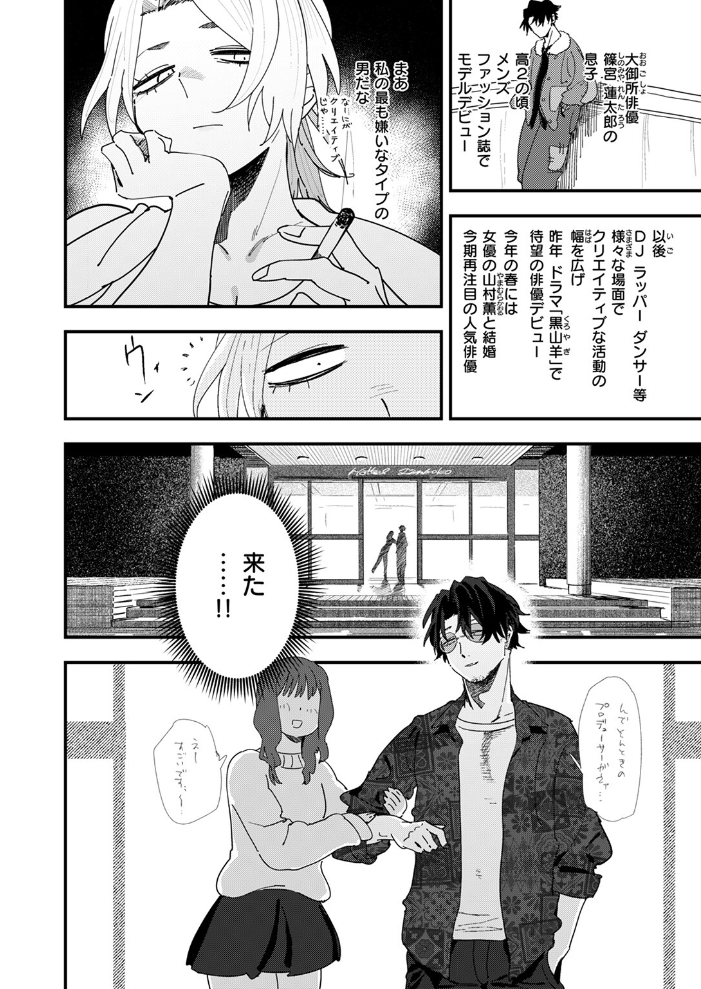 エロ漫画：COMIC ゼロス ＃122 【胃之上奇嘉郎 じゅらい で子 とく ぐれます れつりこ大盛り 山崎舌】 サンプル画像