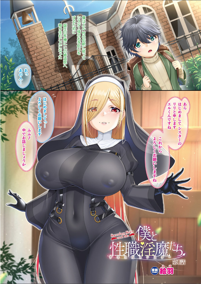 エロ漫画:別冊コミックアンリアル カラーコミックコレクション10 ワイド 【綾瀬水音 三色網戸。 森あいり 飴屋きりか Xe 左藤空気 りんご水 うまくち醤油 鉄山かや ささくまきょうた ディメトロ ぎヴちょこ だにまる なまつい 鱈 35まち うさおとめ 無限の須田時計 絵羽 ぜいよん 良ちゃん 新妻ぽてぷ 夜田ねよ kyky こむぎ ささのねこ】 サンプル画像