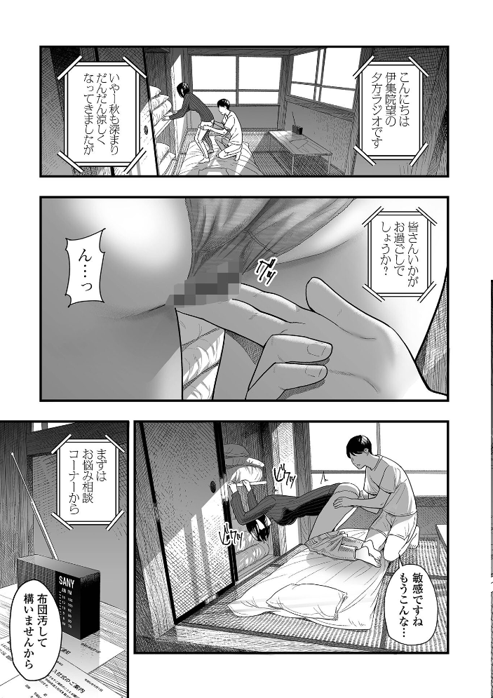 エロ漫画:エロスの欺瞞【通常版】 【鉛棒なよなよ 一水社編集部】 サンプル画像
