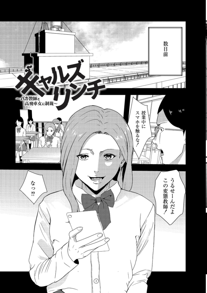 エロ漫画：マゾの嗜み、教えてあげる。 【八メガ COMIC快艶編集部】 サンプル画像
