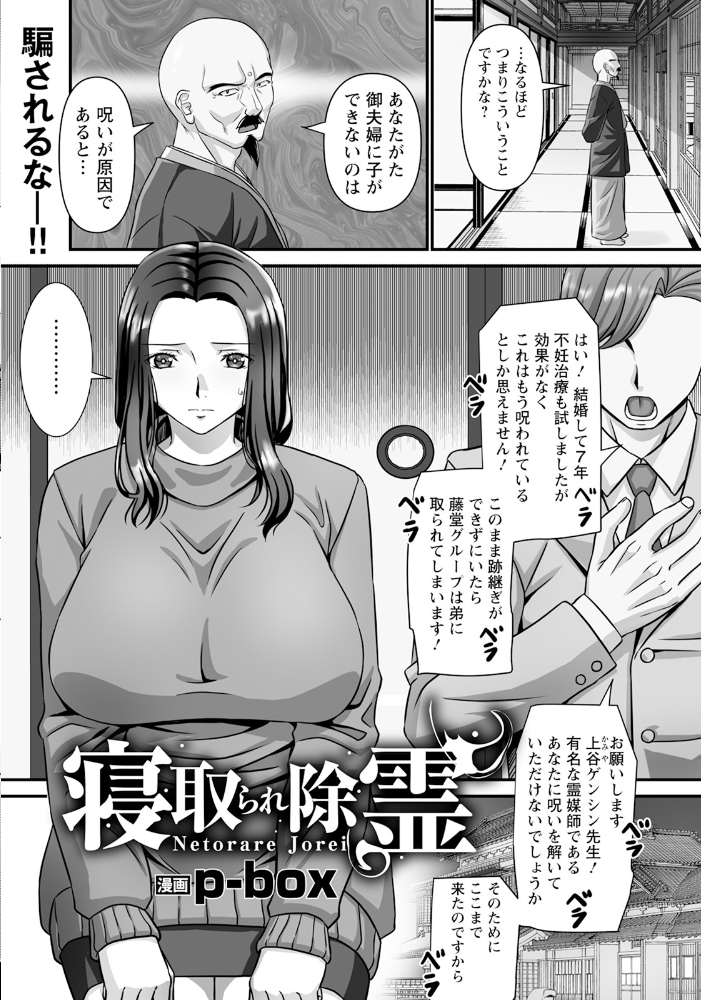 エロ漫画：ANGEL倶楽部 2025年2月号 【ANGEL倶楽部編集部】 サンプル画像