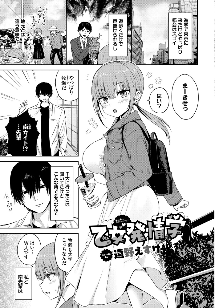 エロ漫画:COMIC BAVEL SPECIAL COLLECTION(コミックバベル スペシャルコレクション)VOL73 【朝峰テル 煤雲なぎ むしパン 紺菓 コミックバベル編集部 遠野えすけ】 サンプル画像