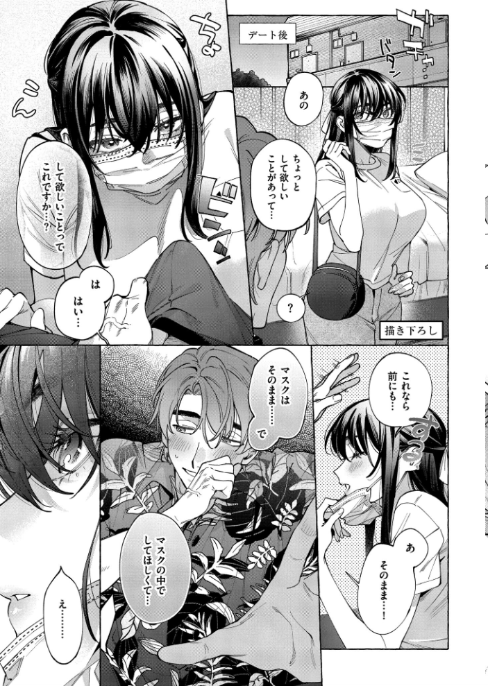 エロ漫画:まつりさんを酔いつぶしたその後で…… 【中込 COMIC快艶編集部】 サンプル画像