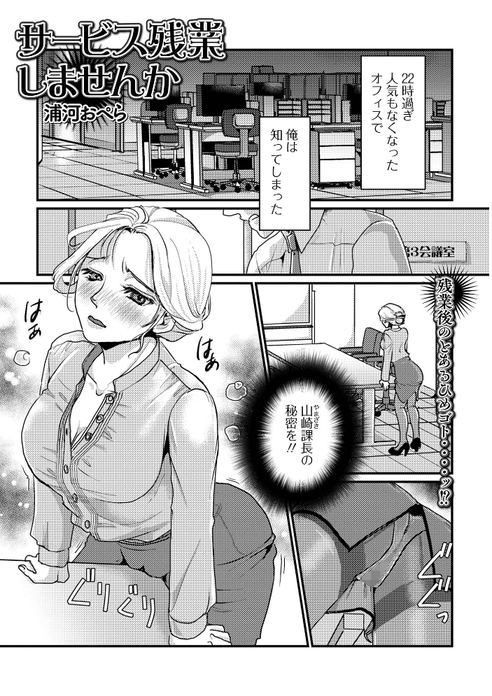 エロ漫画：Web配信月刊隣の気になる奥さん vol.106 【ロッコ 青天国青 畠山桃哉 八手美以菜 浦河おぺら マテリア 一水社編集部 Moneo POP】 サンプル画像