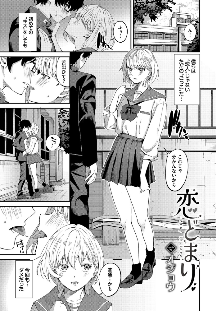エロ漫画：COMIC BAVEL SPECIAL COLLECTION（コミックバベル スペシャルコレクション）VOL75 【そら豆さん 花兄けい 櫻井マキ 牛タン コミックバベル編集部 オジョウ】 サンプル画像