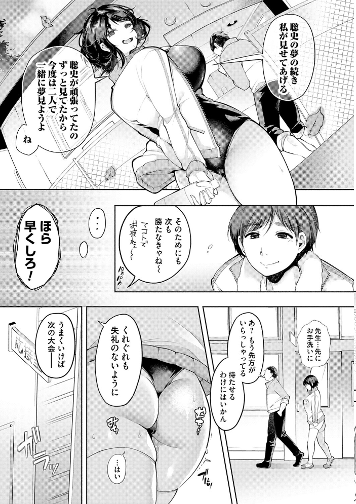 エロ漫画：徒華ナイトメア【デジタル特装版】 【よしみず】 サンプル画像