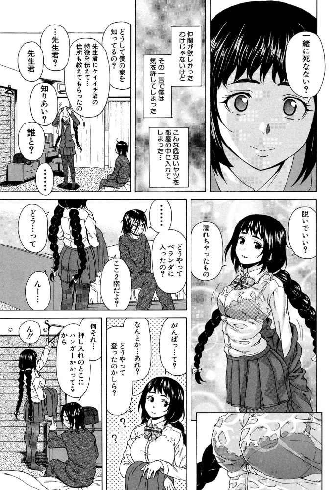 エロ漫画:姉の秘密と僕の自殺【1話立ち読み付き】 【楓牙 MUJIN編集部】 サンプル画像