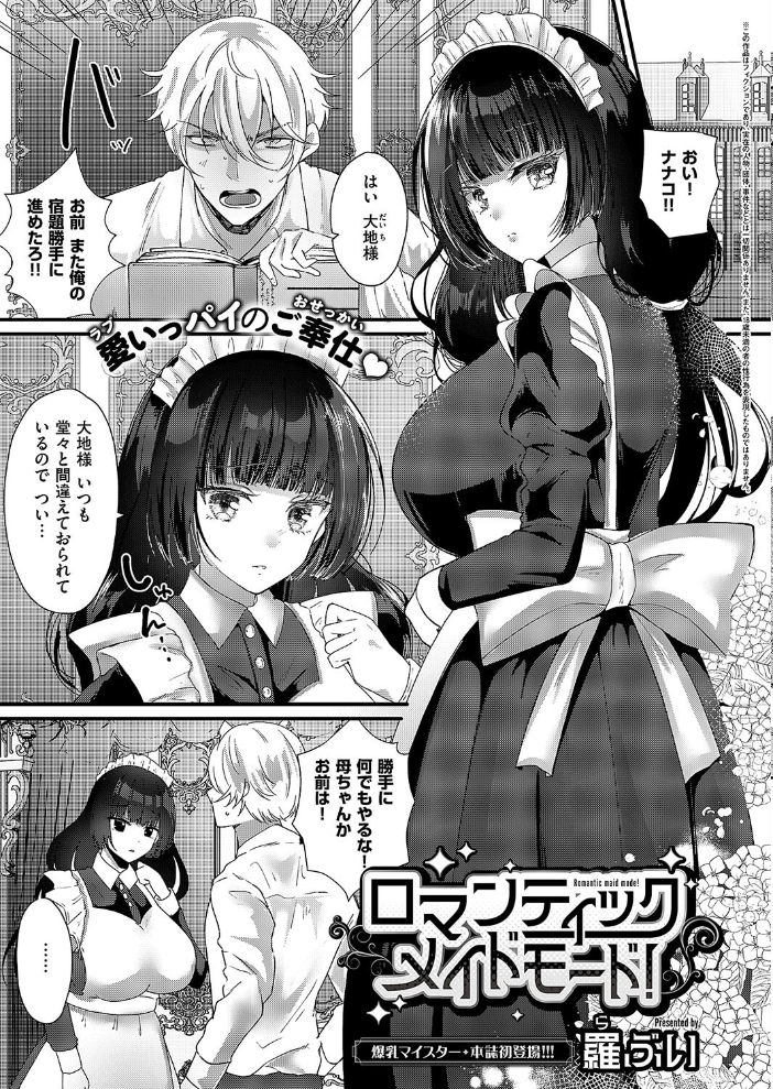 エロ漫画：COMIC E×E 55【FANZA限定特典付き】 【みな本 ひなづか凉 あきのそら ナックルカーブ しのづかあつと 稍日向 睦茸 山崎かずま 久川ちん 復八磨直兎 へんりいだ 種梨みや 羅ぶい gonza 牡丹もちと 朔月 雪國 かむC DYTM IAPOC ここのえ蓬 たかよみ ななもと 腿之助兵衛 KS 潮汐きよし うこ めめゆ 館山けーた ぷえぶろ 乃莉助 こんてつ ちぃずオレ あも】 サンプル画像