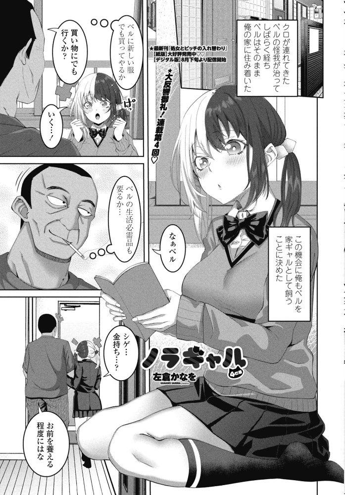 エロ漫画：COMICペンギンクラブ 2025年10月号【デジタル版】 【Yan-Yam 本田直樹 Cuvie 一本杭 五十嵐唱乃 上乃龍也 甲斐ひろゆき あさぎ龍 瀬奈陽太郎 志乃武丹英 チバトシロウ タケイツカサ 大秦国王安敦 胡桃屋ましみん 尾野けぬじ 時浜次郎 左倉かなを 村民c】 サンプル画像