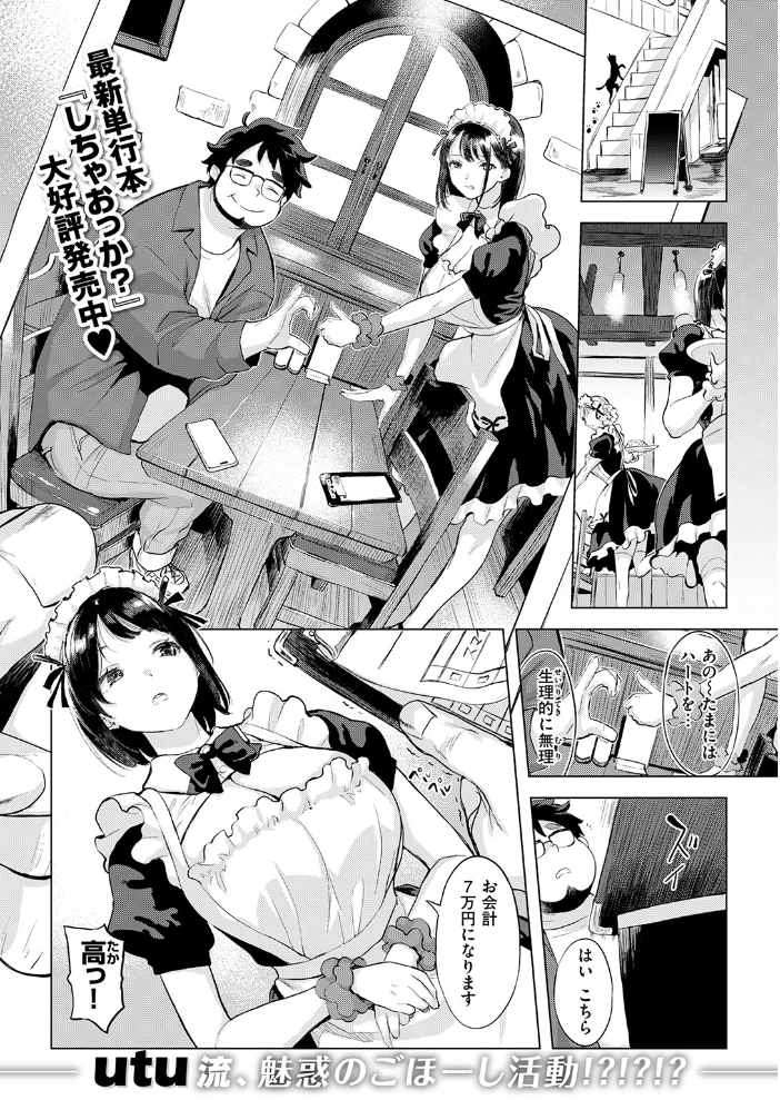エロ漫画:COMIC失楽天 2026年03月号 【吉本 さめだ小判 utu しっとりボウズ 室永叉焼 X36丸ボックス を図さとる ereere 白米 もみ山もみお 蛸泰じん】 サンプル画像