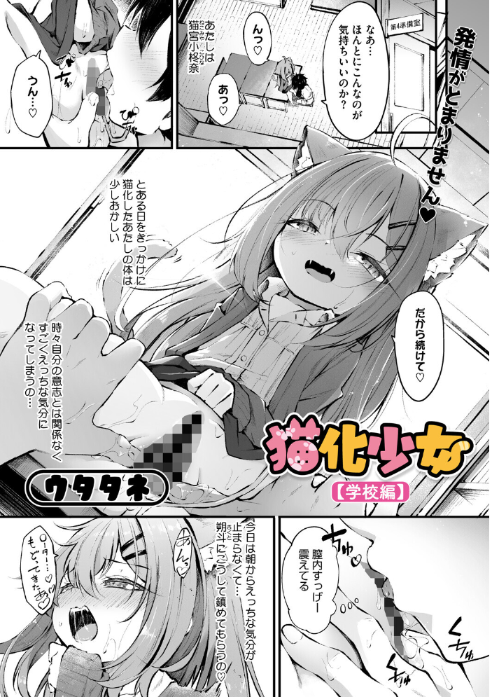 エロ漫画：コミックメガストア Vol.021 【腿之助兵衛 ぐすたふ 白玉もち 黒白音子 Low 黒岩瑪瑙 urute 四条定史 河原野アパラ ウタタネ 茶川猫 愉悦さる にびなもれんず まだ人間】 サンプル画像