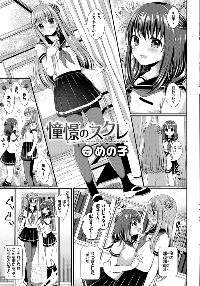 エロ漫画：フェチズム VOL.37〜女装編〜 【アサヮ こしの ヤマダユウヤ あや鳥 めの子 ロックハート コミックバベル編集部】 サンプル画像