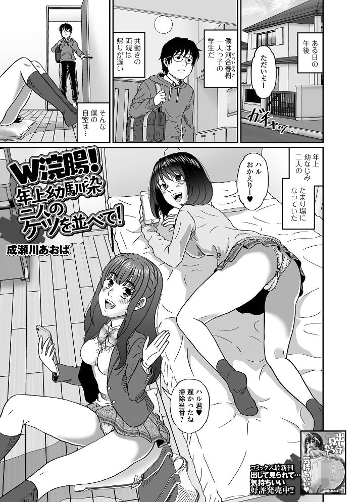 エロ漫画:黄金のソナタXXXその二十五 【YOSHITORA 早乙女もんどのすけ かりおね 酢味噌の人 いトう 成瀬川あおば TAMAKIN 一水社編集部 こいずみけー】 サンプル画像