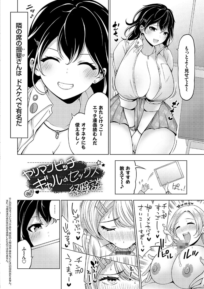 エロ漫画:中の人は爆乳です◇【デジタル特装版】 【とこわん】 サンプル画像