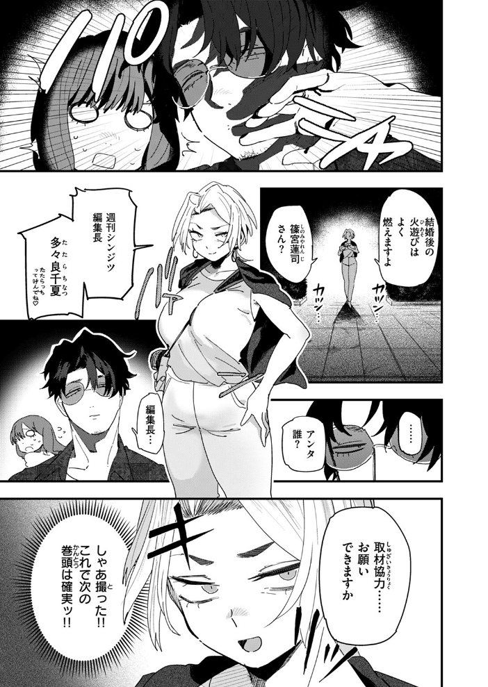 エロ漫画：COMIC ゼロス ＃122 【胃之上奇嘉郎 じゅらい で子 とく ぐれます れつりこ大盛り 山崎舌】 サンプル画像