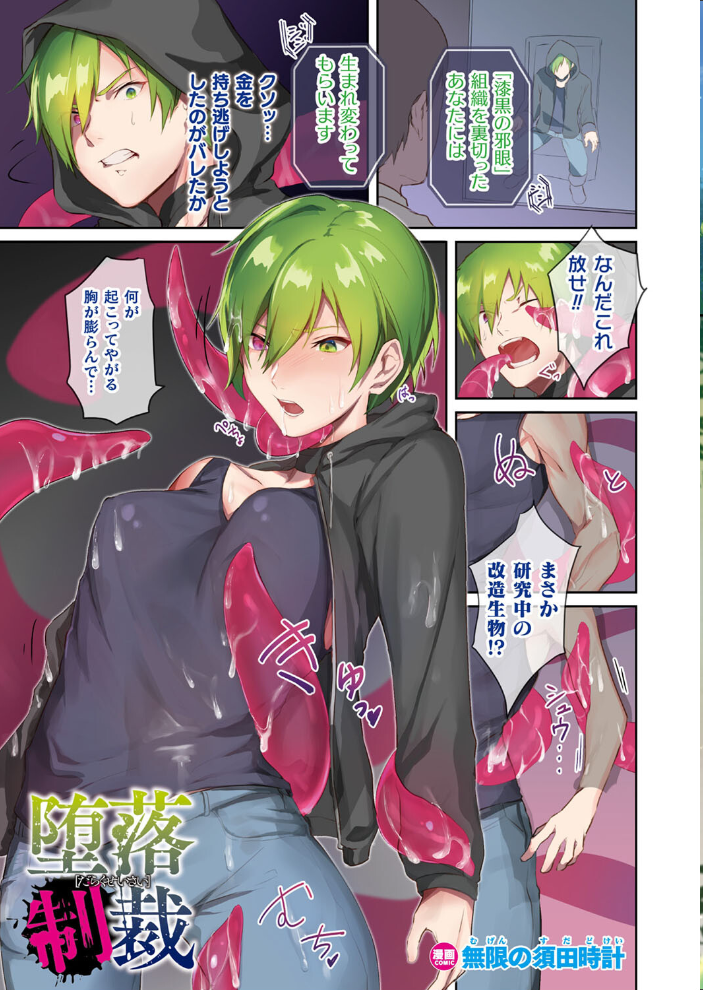 エロ漫画:別冊コミックアンリアル カラーコミックコレクション10 ワイド 【綾瀬水音 三色網戸。 森あいり 飴屋きりか Xe 左藤空気 りんご水 うまくち醤油 鉄山かや ささくまきょうた ディメトロ ぎヴちょこ だにまる なまつい 鱈 35まち うさおとめ 無限の須田時計 絵羽 ぜいよん 良ちゃん 新妻ぽてぷ 夜田ねよ kyky こむぎ ささのねこ】 サンプル画像