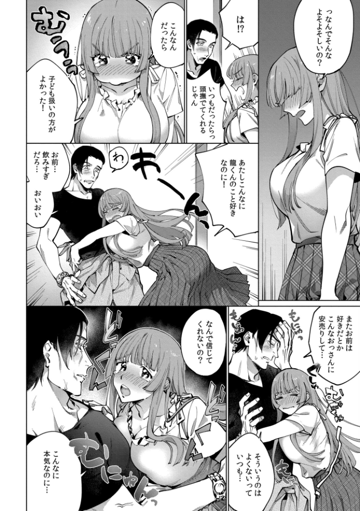 エロ漫画:まつりさんを酔いつぶしたい 【中込 COMIC快艶編集部】 サンプル画像
