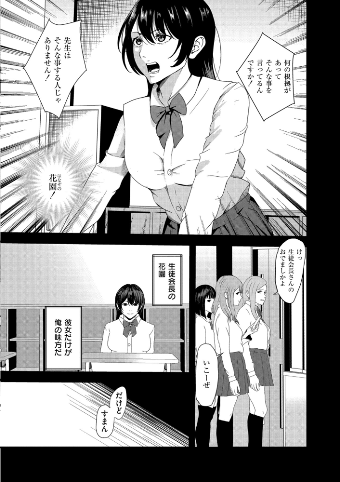 エロ漫画：マゾの嗜み、教えてあげる。 【八メガ COMIC快艶編集部】 サンプル画像