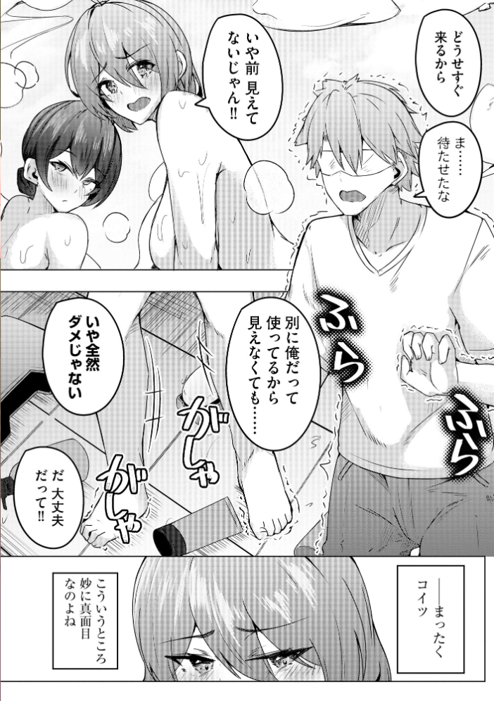 エロ漫画：サイベリアplus Vol.42 【みさんが ずっと前からだるい。 山瀬ゼン 須影 らーかいらむ 伊駒一平 OUMA ぎヴちょこ あ〜こ 有葉米太 ダル・ゾデサデハーイ 紗々見こと】 サンプル画像