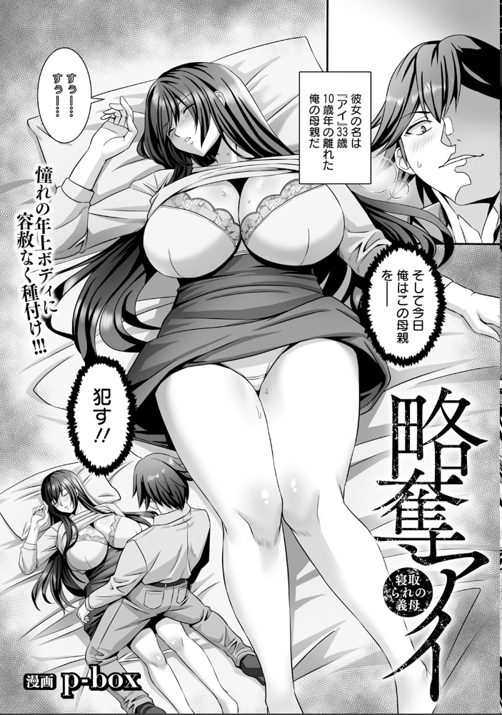 エロ漫画:ANGEL倶楽部 2025年6月号 【ANGEL倶楽部編集部】 サンプル画像