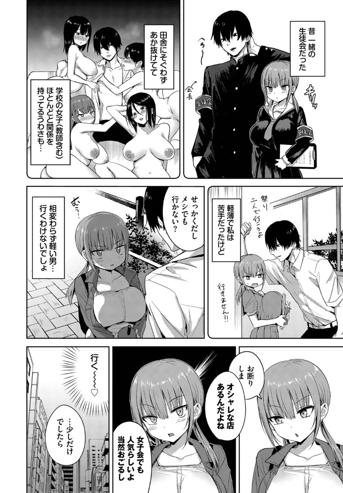 エロ漫画:COMIC BAVEL SPECIAL COLLECTION(コミックバベル スペシャルコレクション)VOL73 【朝峰テル 煤雲なぎ むしパン 紺菓 コミックバベル編集部 遠野えすけ】 サンプル画像